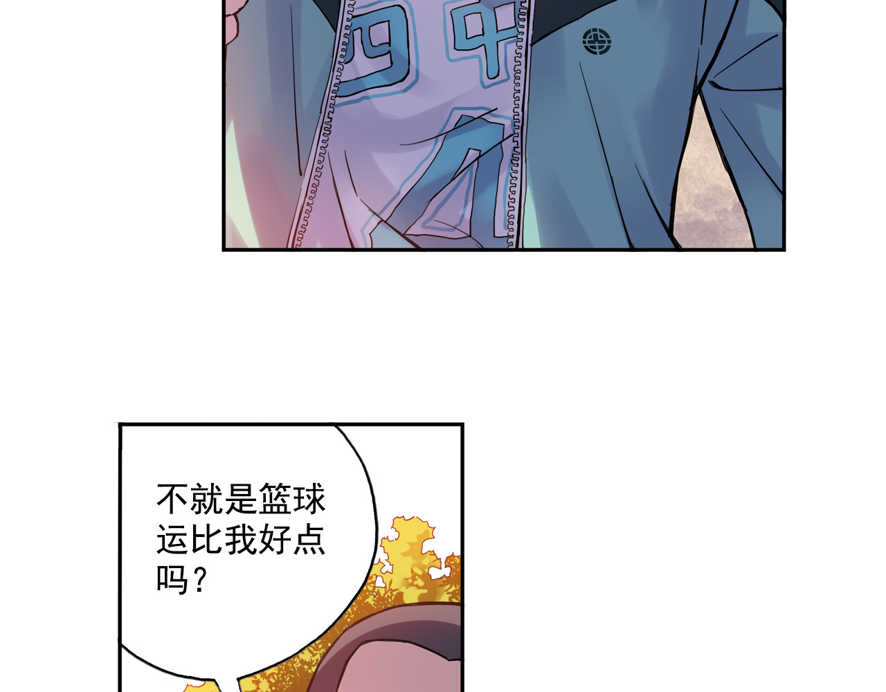 第16话下 激将法 第 26 页