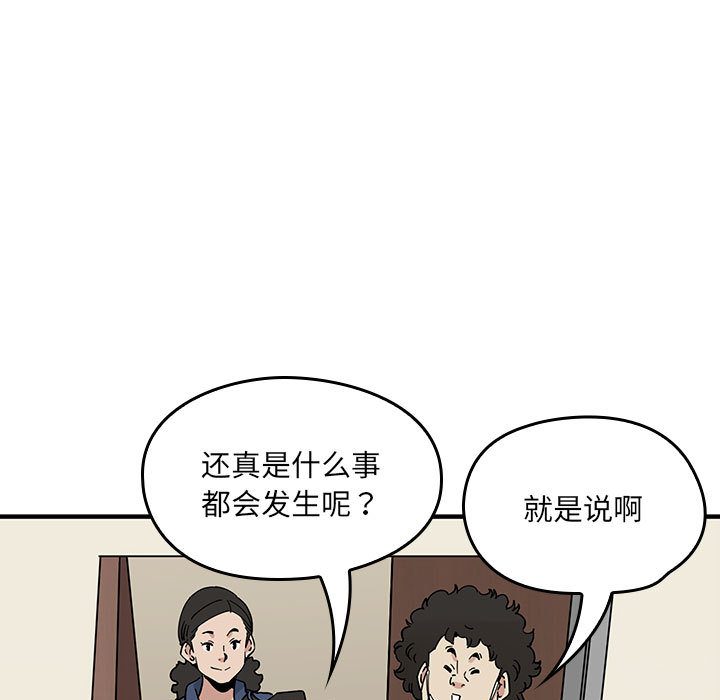 第2话 第 122 页