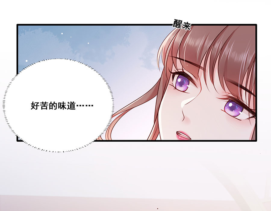 第17话 伤心过往 第 32 页
