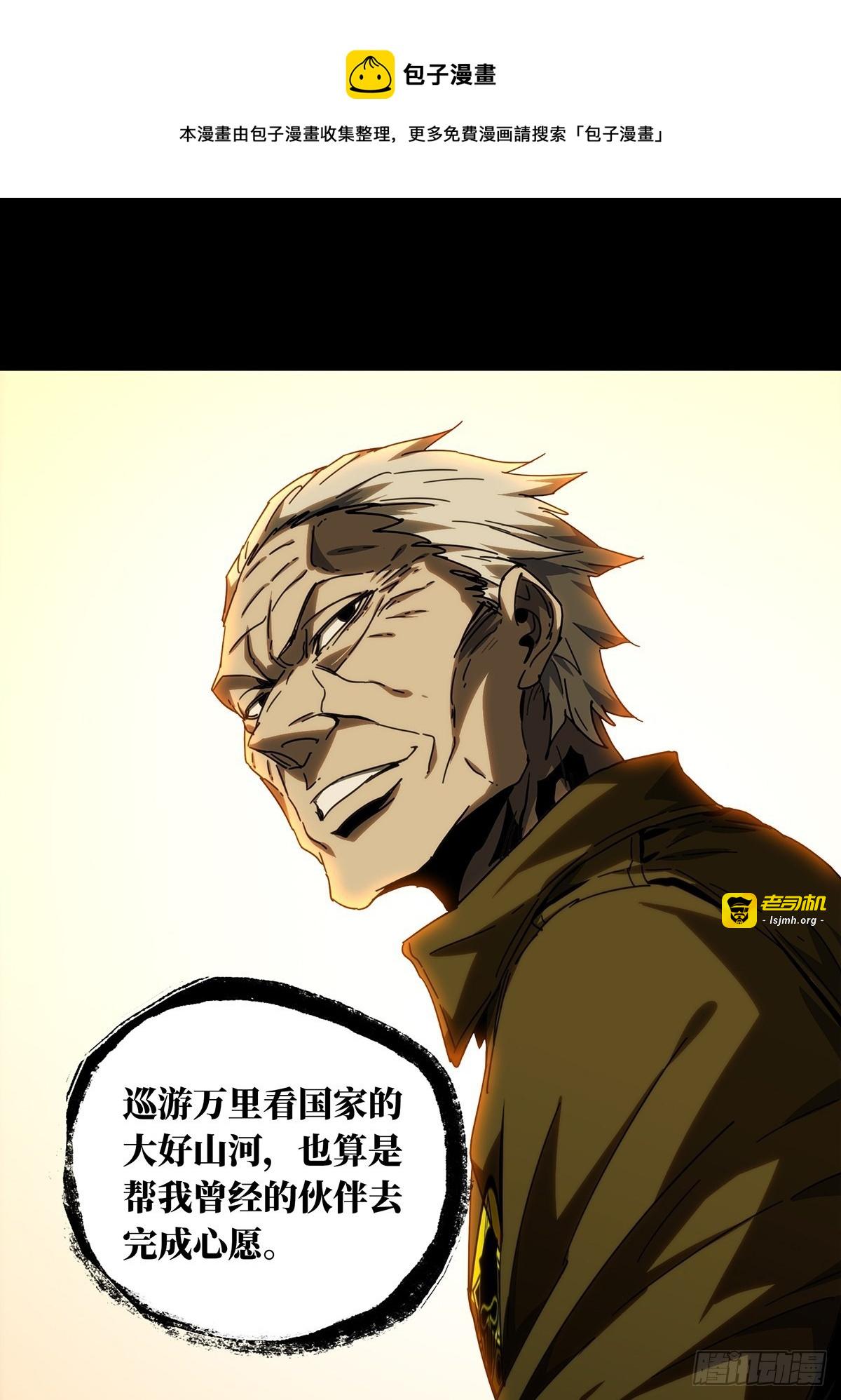 第二百一十六章/新师父中 第 21 页