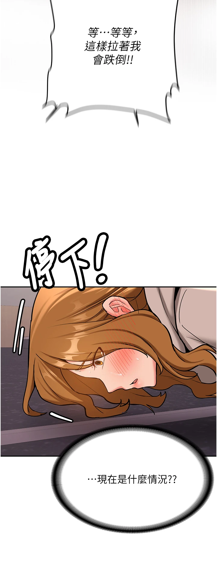 第14话 - 学姐牌人形娃娃 第 36 页