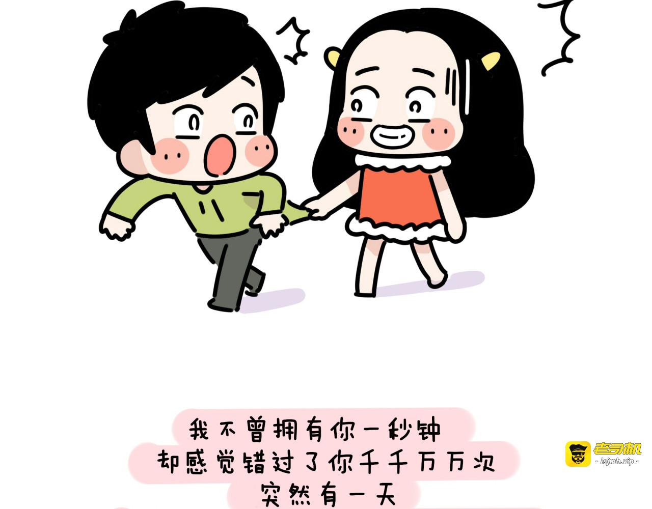 第19话 胆小鬼已经没有资格了 第 17 页
