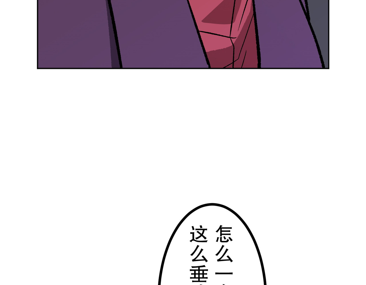 第50话 第 16 页