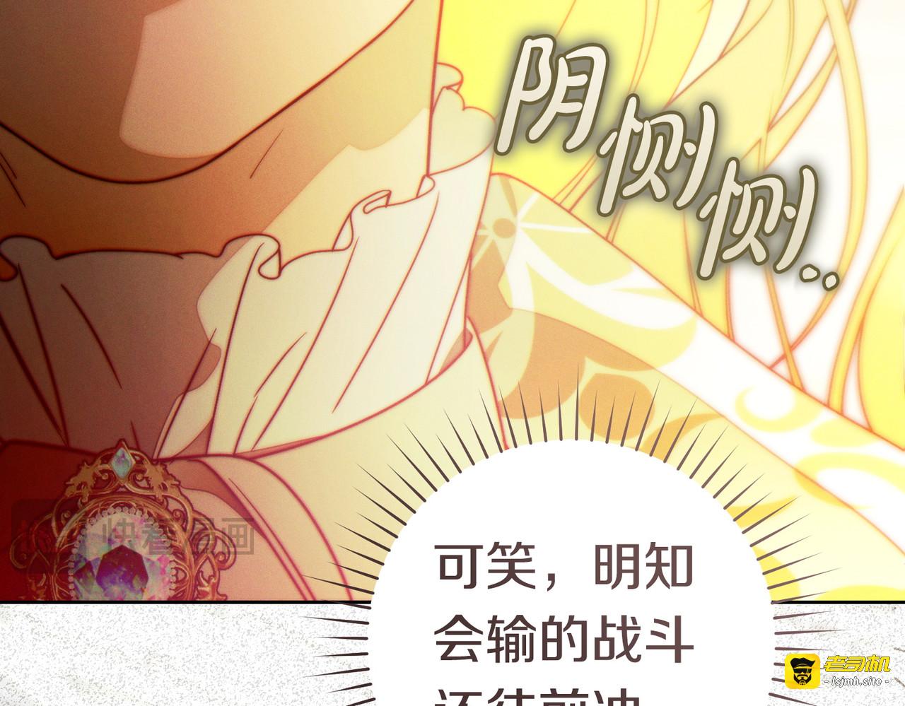 第一季完结篇 皇太子出面 第 171 页