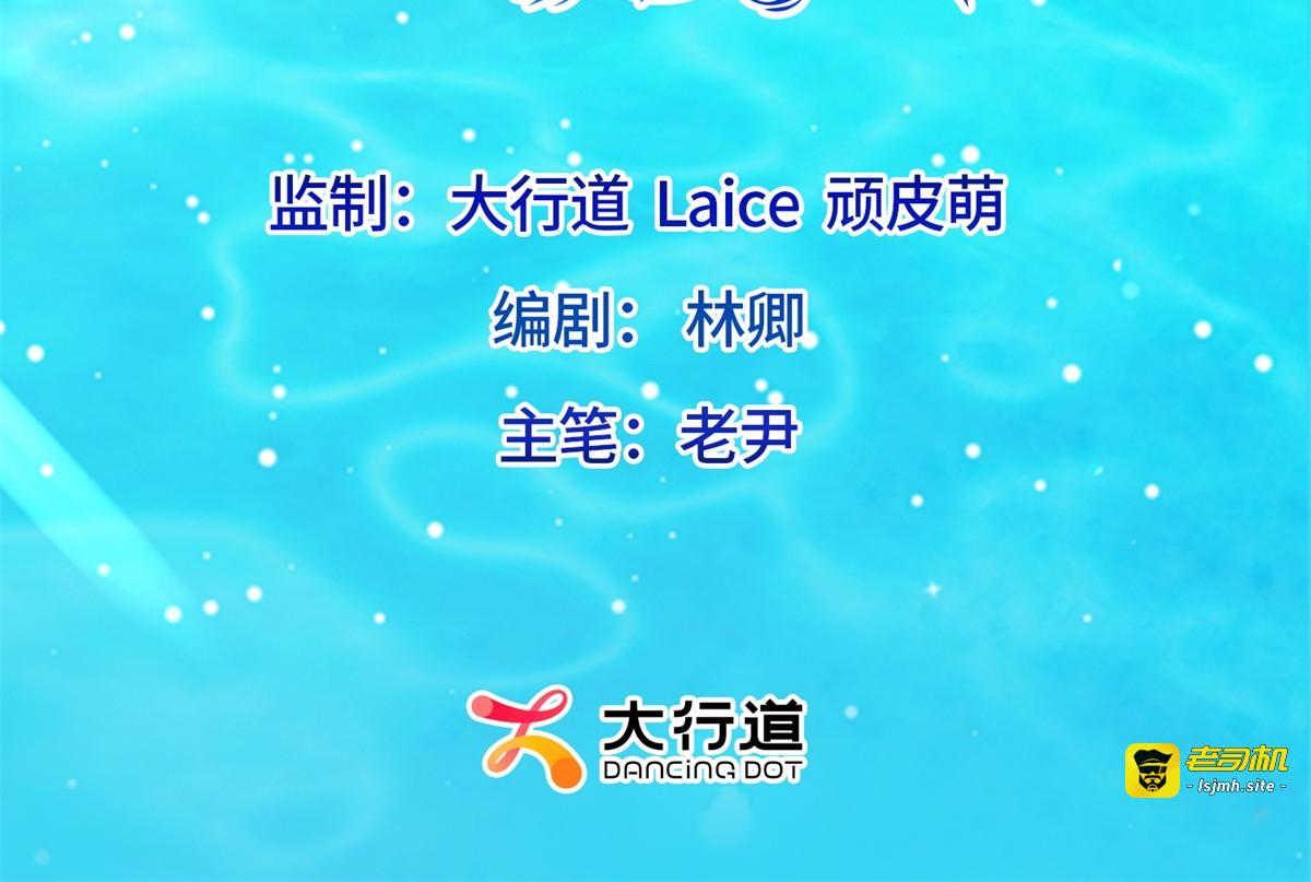第67话 云深哥哥我好怕！ 第 3 页