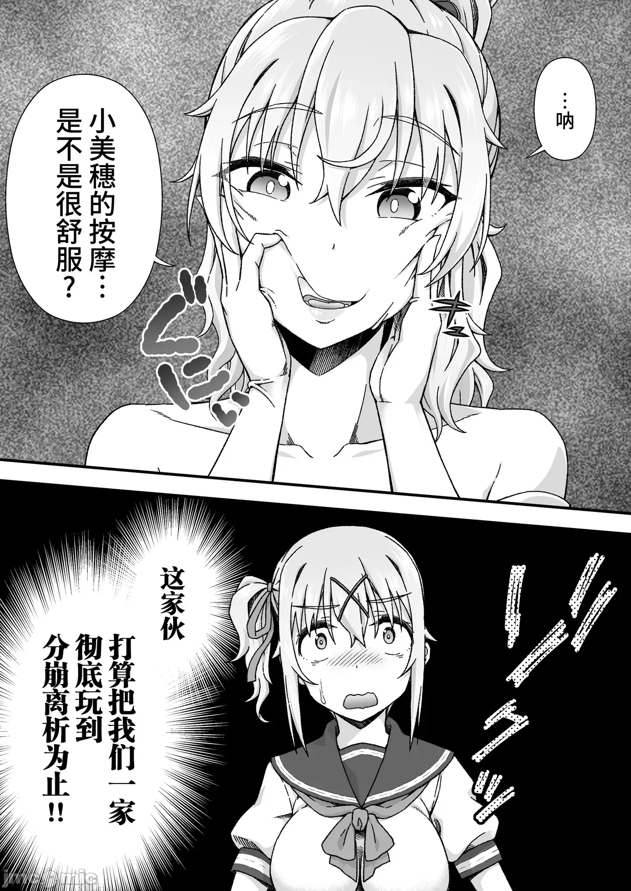 第一话 第 56 页