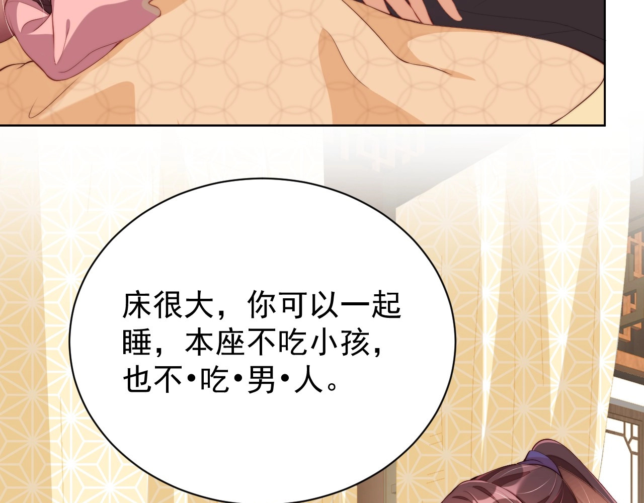 第9话 抱抱举高高！ 第 52 页