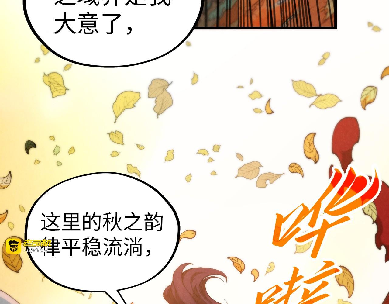 第359话 不老山 第 129 页