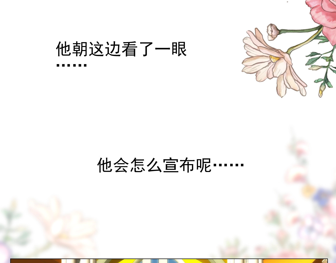 第9话 遇袭 第 12 页