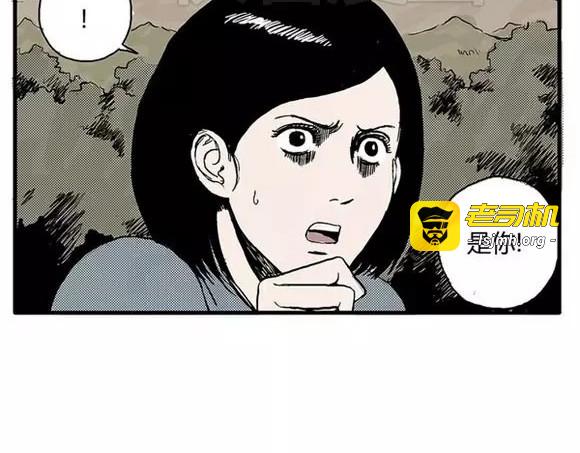 地狱谷#5 恐惧蔓延 第 15 页