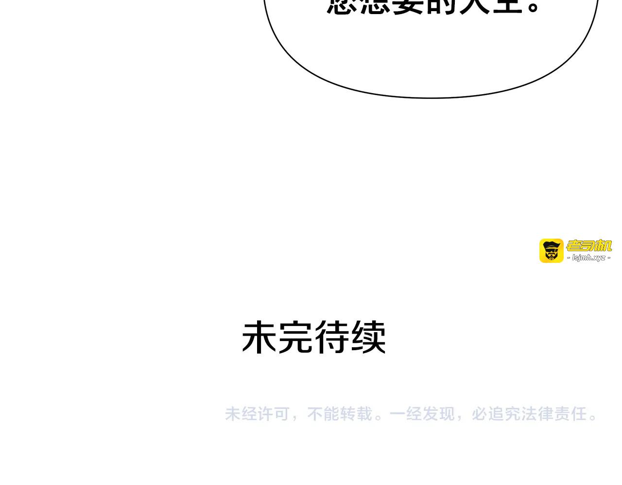 第105话 一点勇气 第 177 页