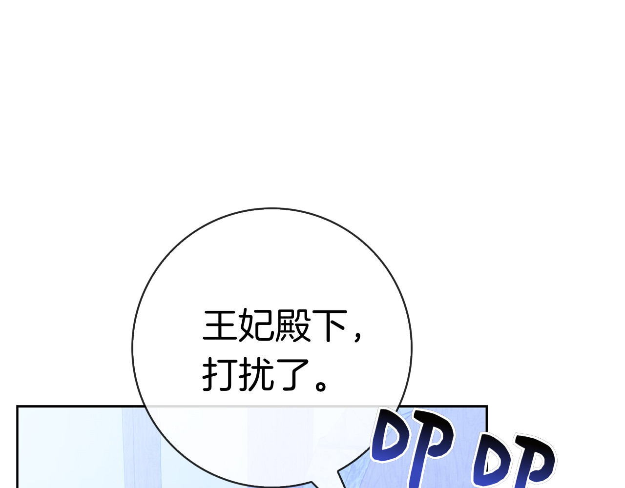 第68话 遭遇不测 第 27 页