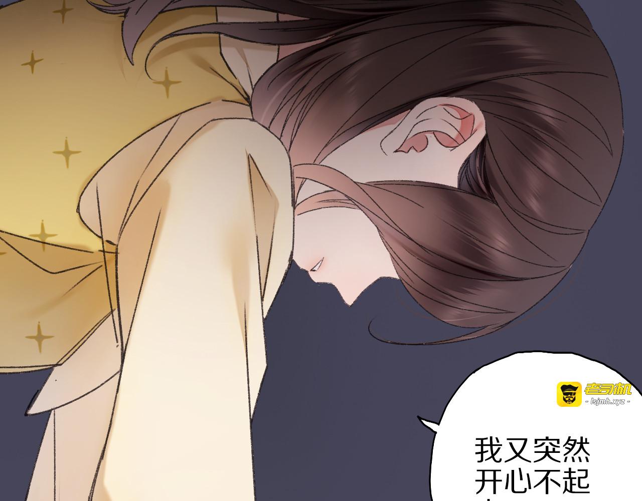 第58话 独处之夜 第 119 页