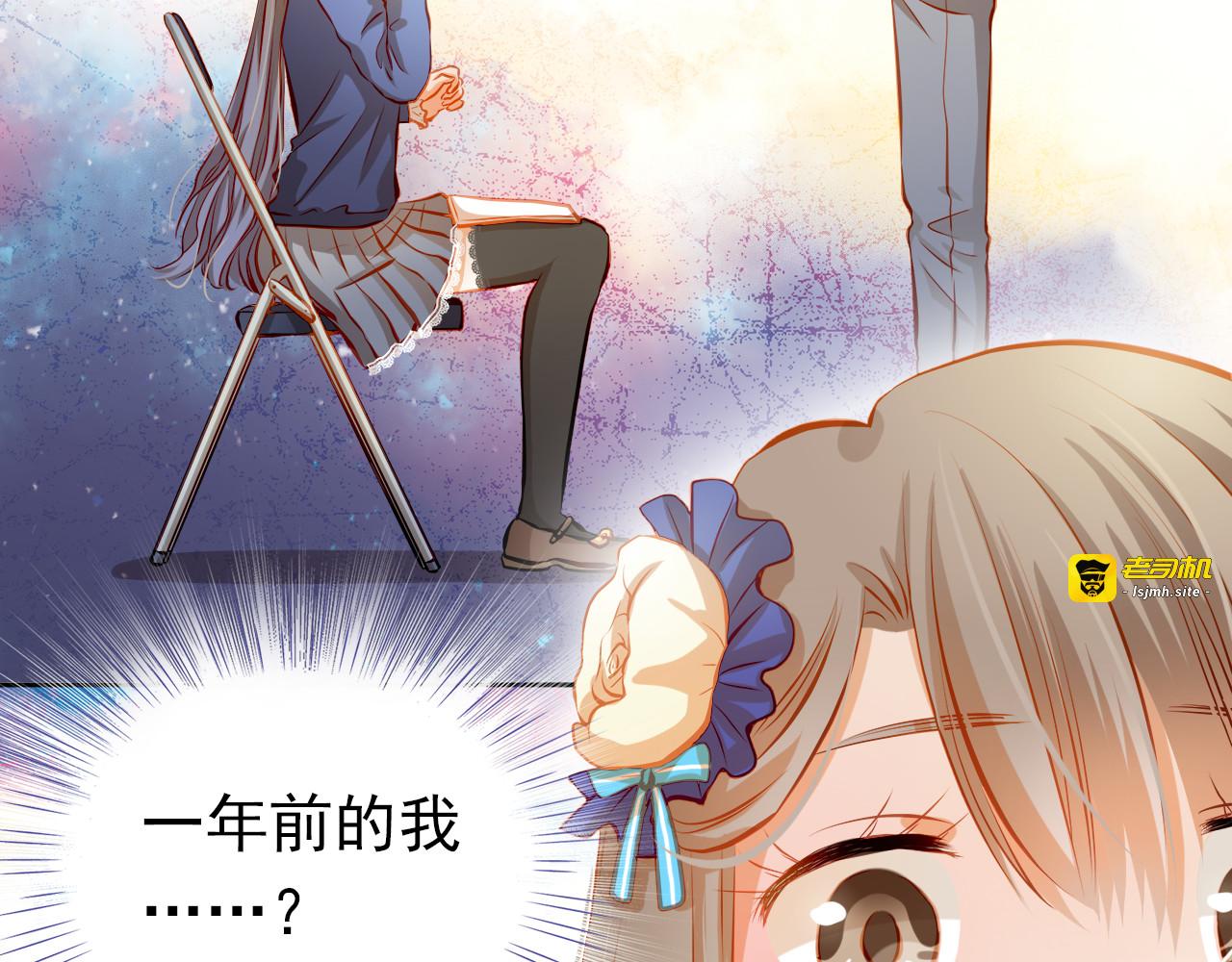 第26话 我和你有相同的心情 第 17 页