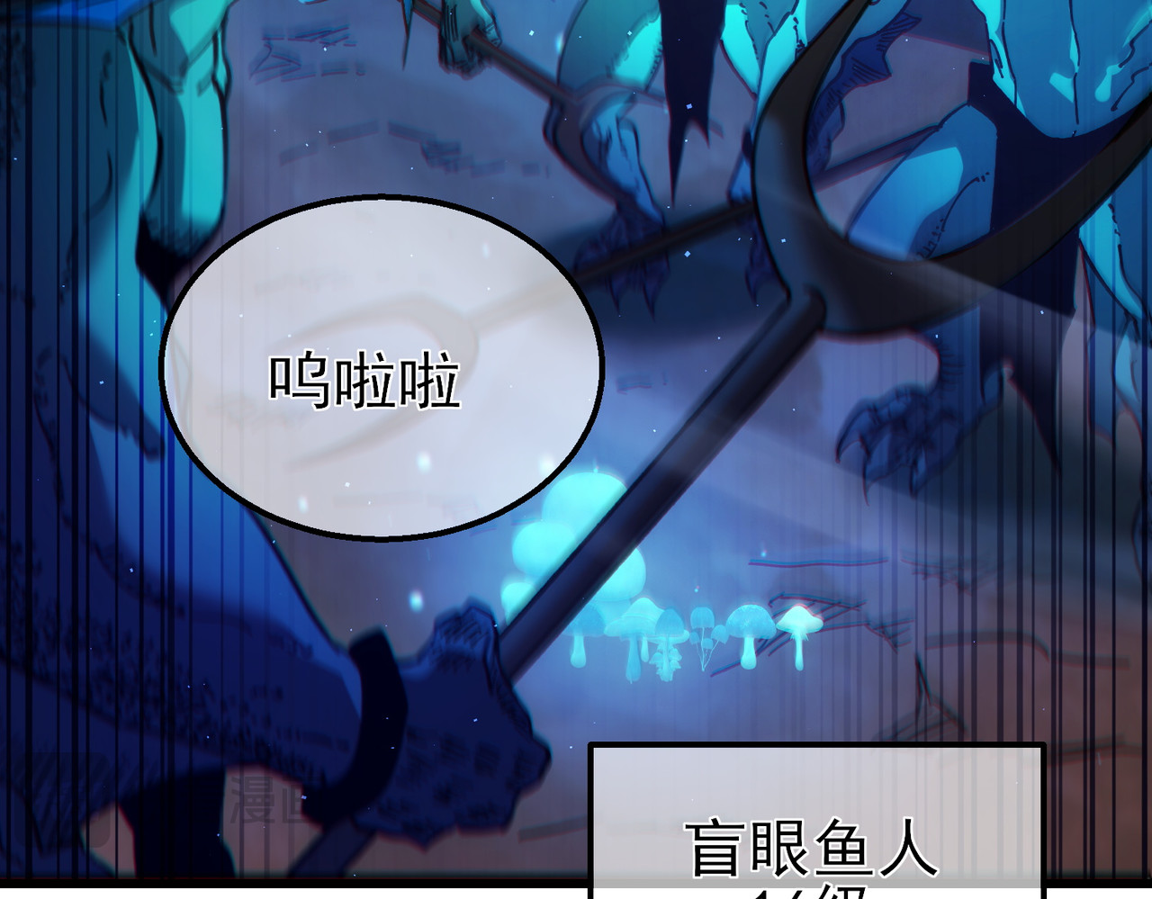 第16话 挑战风华学院秘境！ 第 146 页