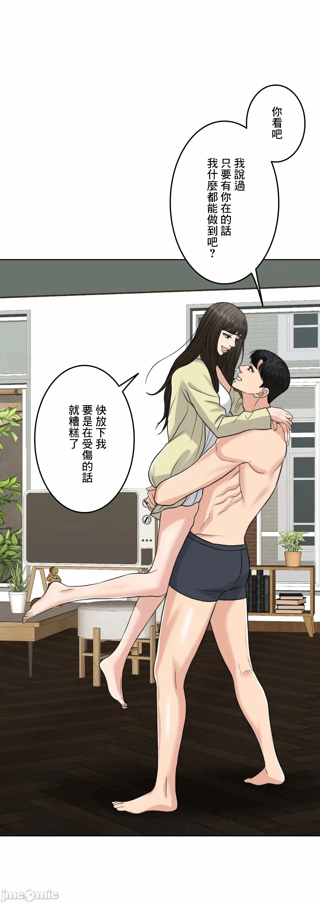 第79话 第 77 页