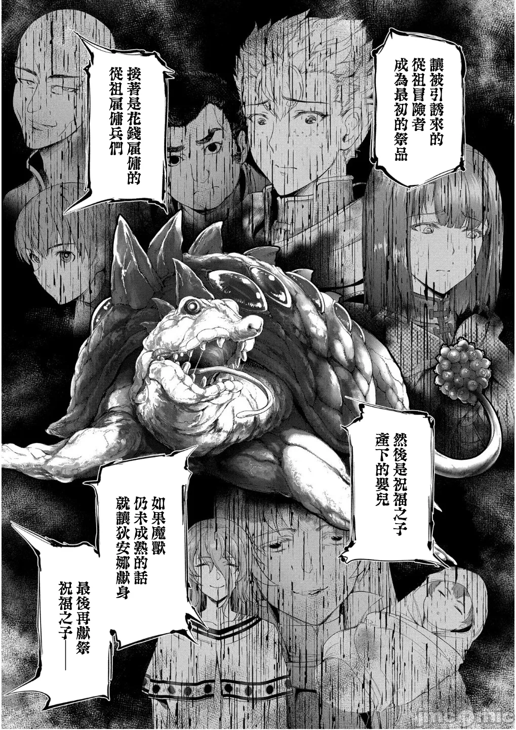 第54话 第 9 页