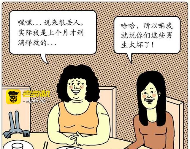 同学会 第 25 页