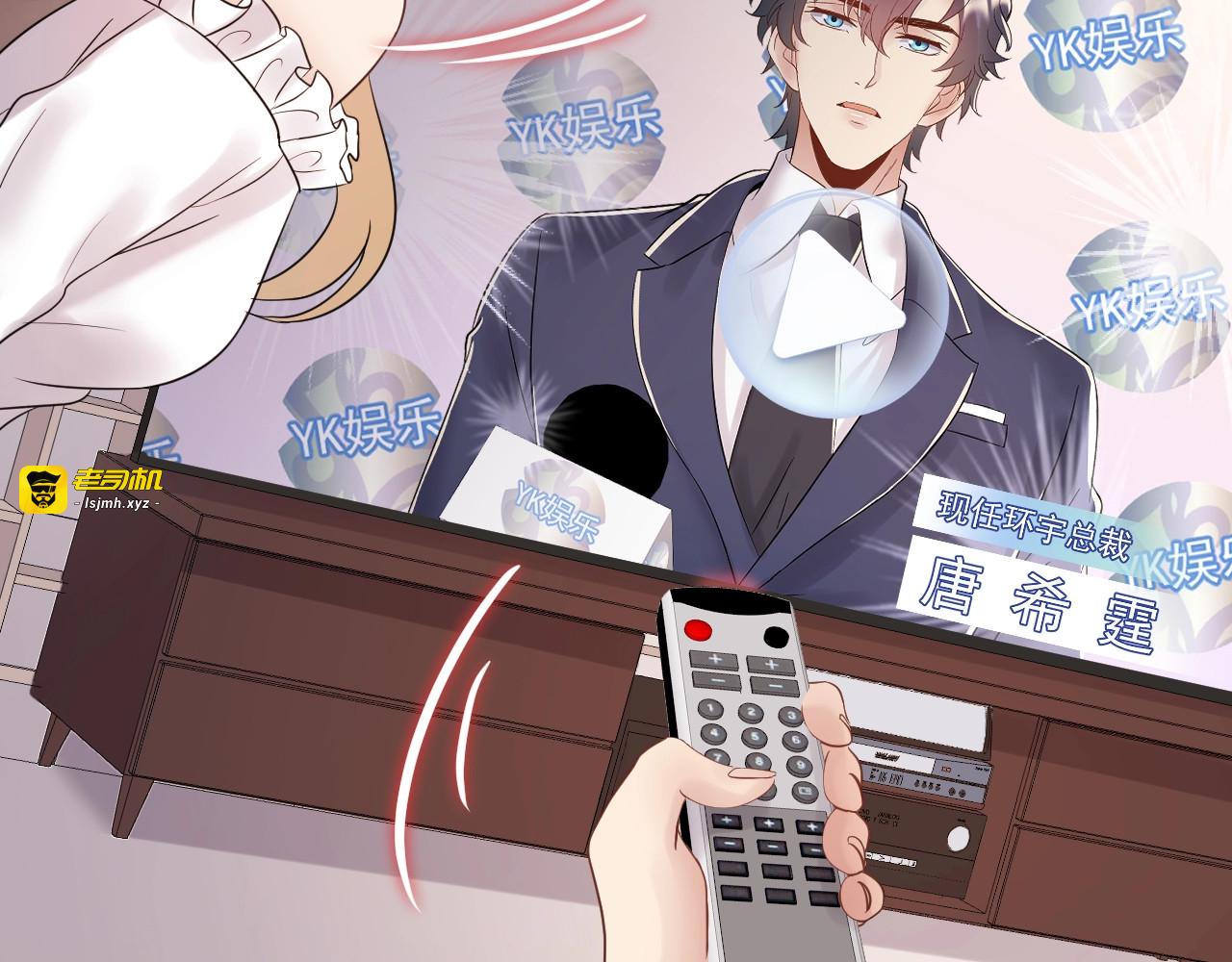 第94话 老牛吃嫩草？ 第 21 页