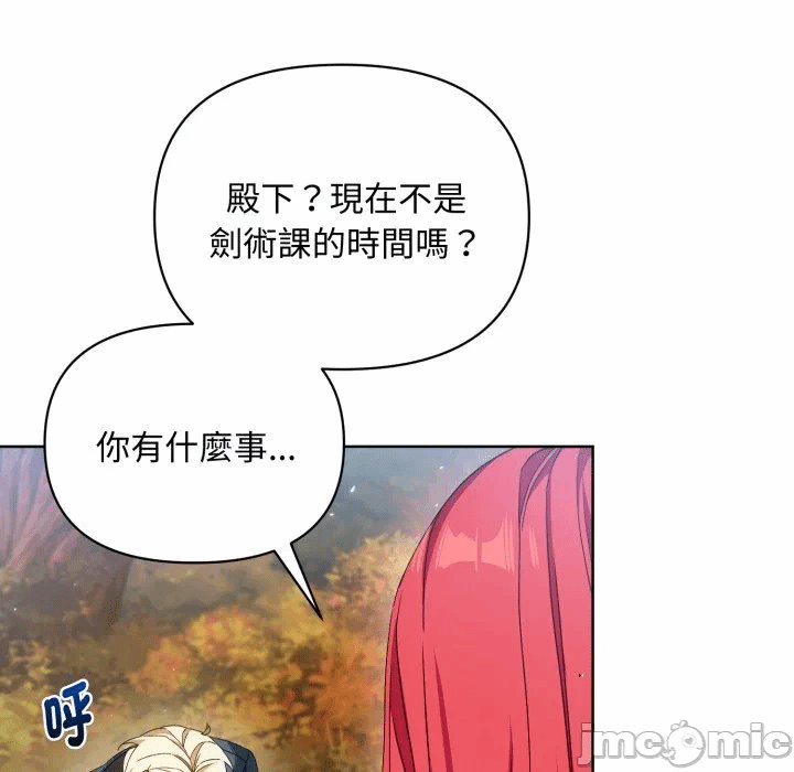 第7话 第 45 页