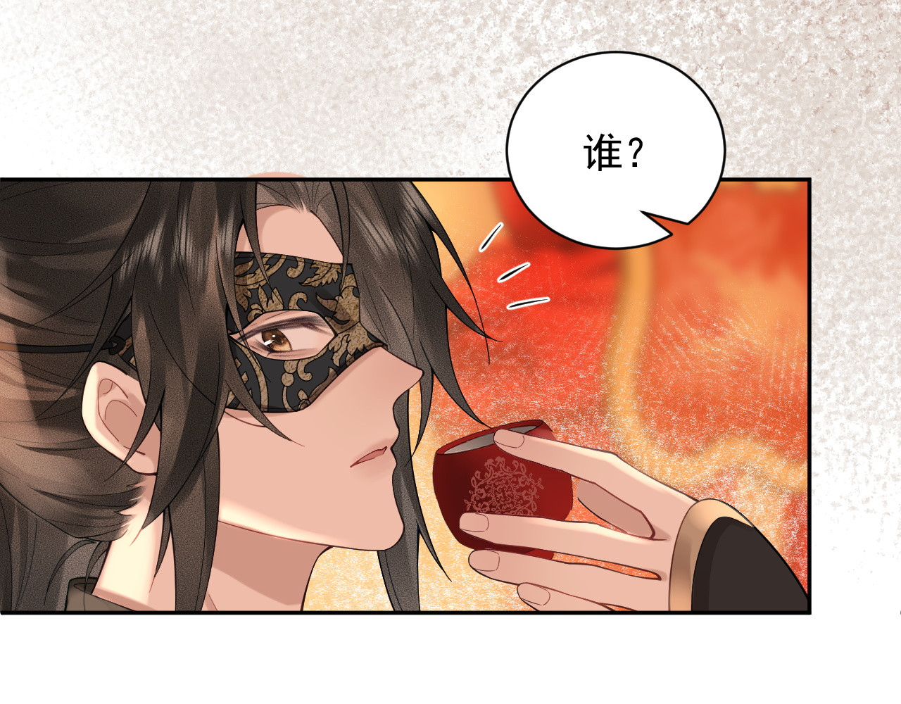 第2话  成亲 第 126 页