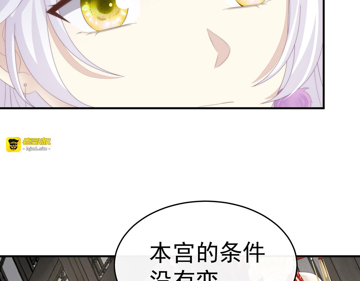 107 只愿逍遥人世间 第 73 页