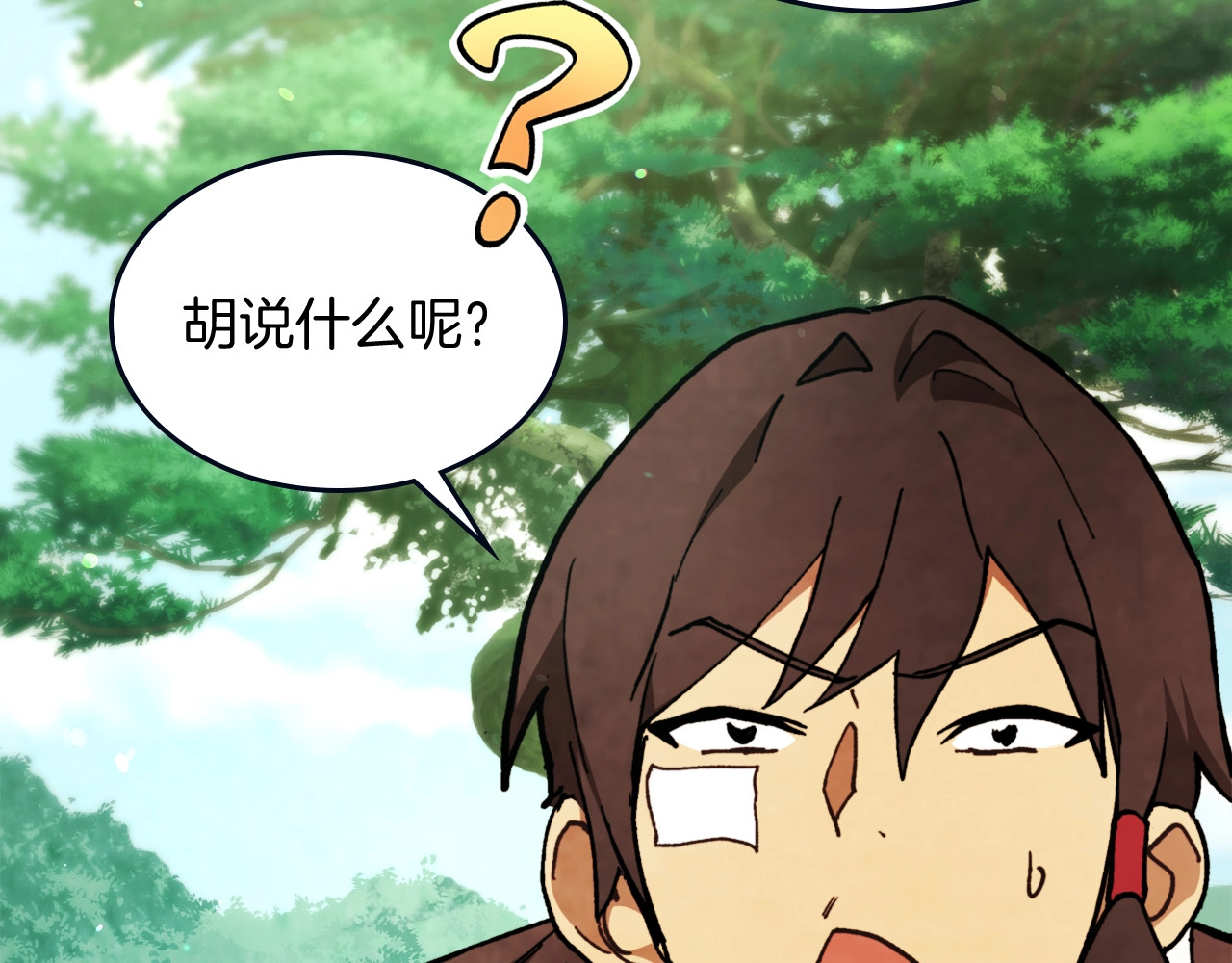第29话 偷女儿是吧 第 58 页