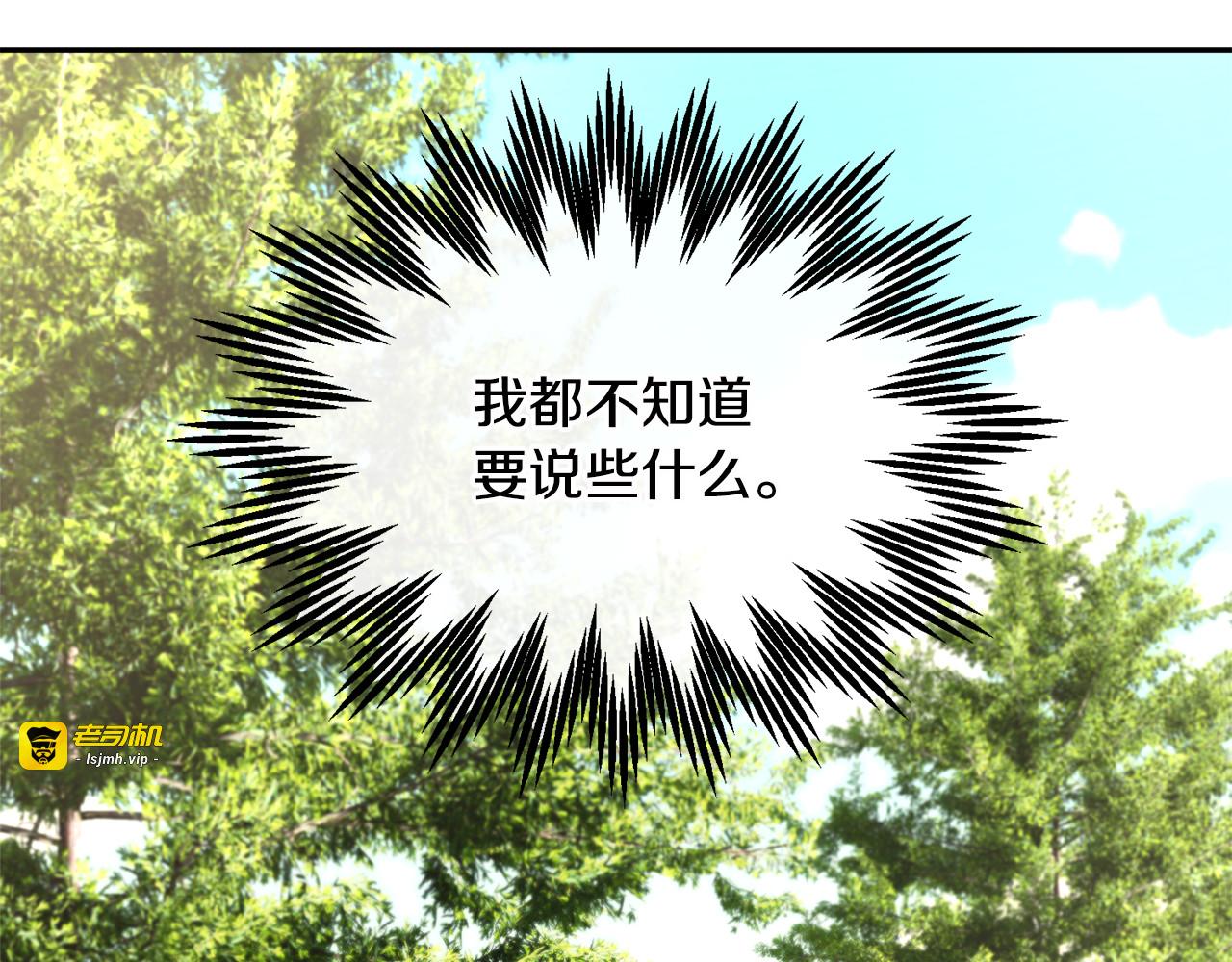 第5话 不讨厌也不喜欢 第 101 页