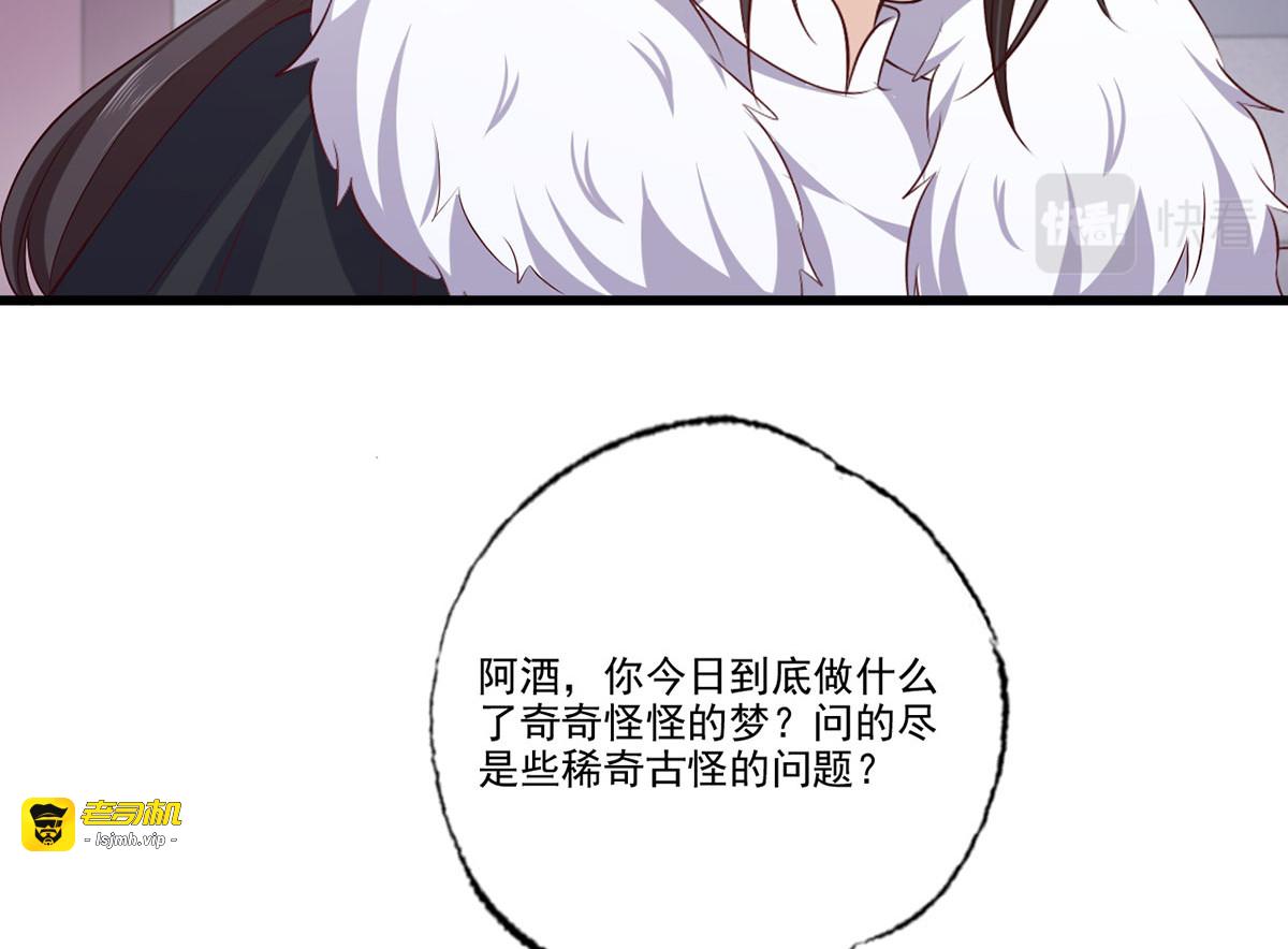 142想出去男装示人也不是不行 第 59 页