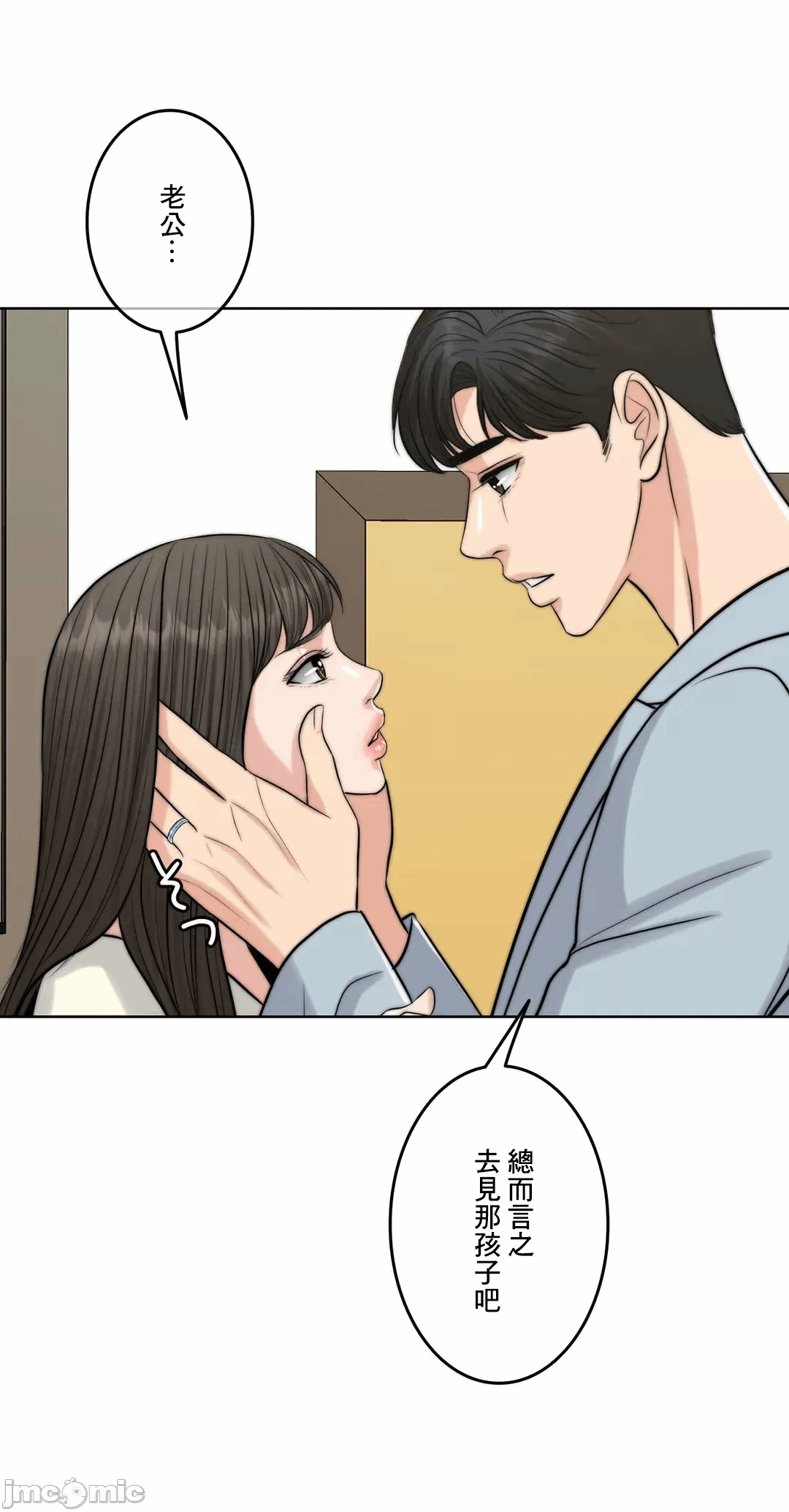第81话 第 72 页