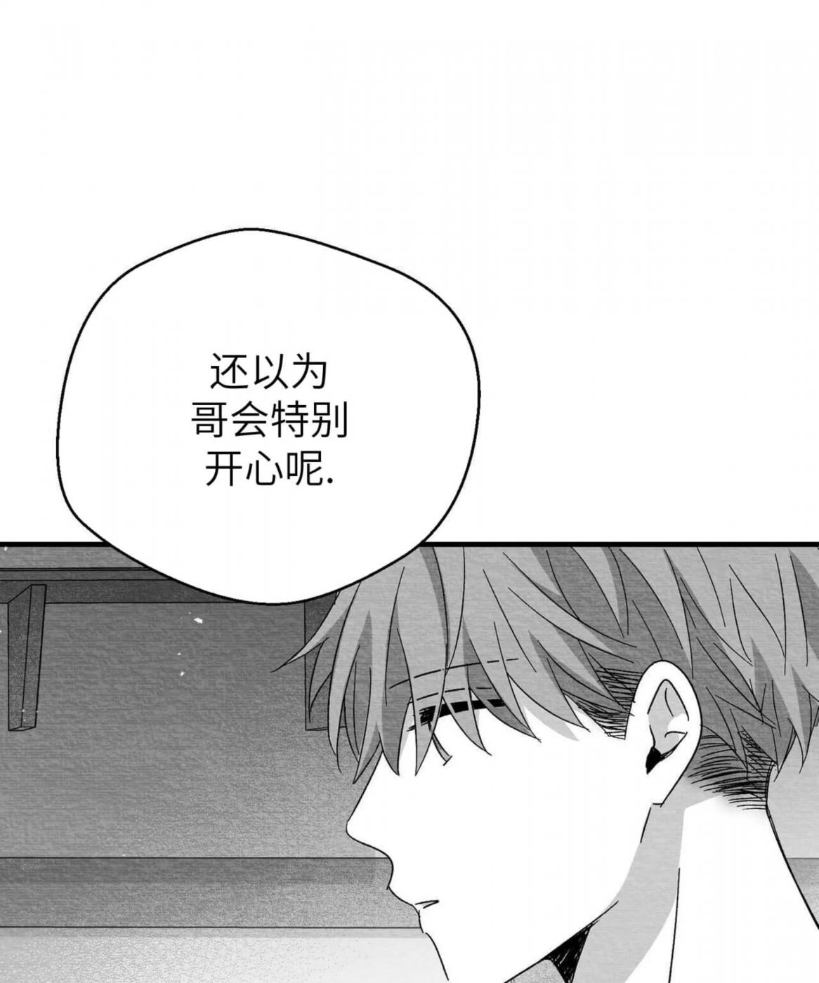 第41话 第 116 页