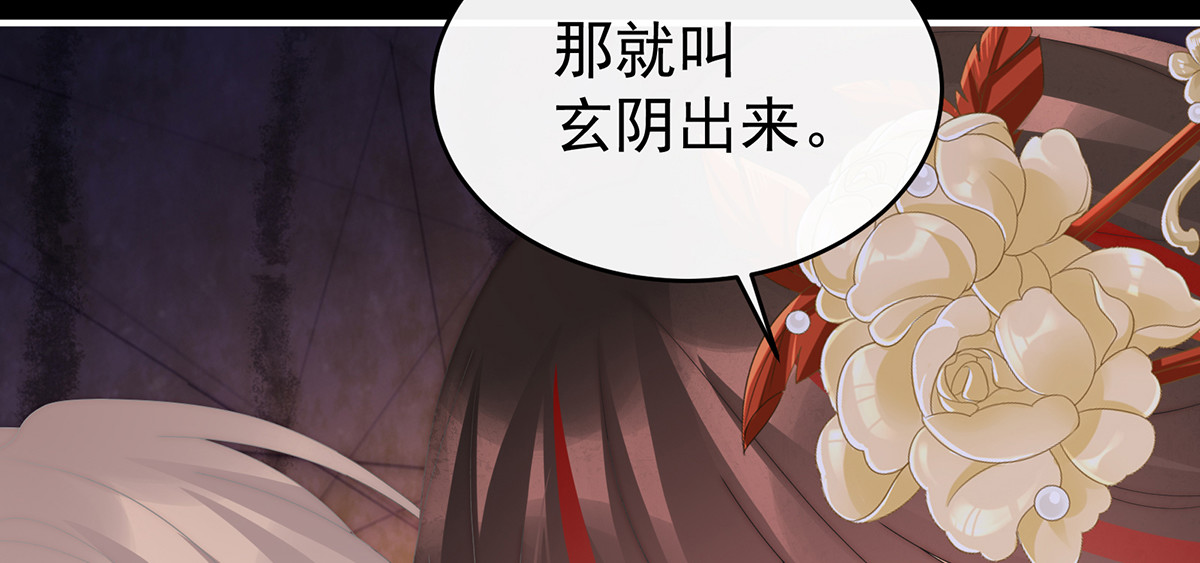 126 调教皇子 第 84 页