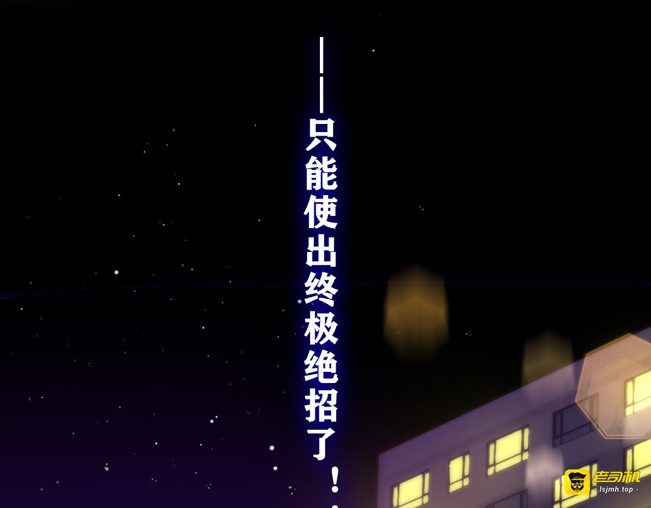 第43话 大作战开始！ 第 101 页