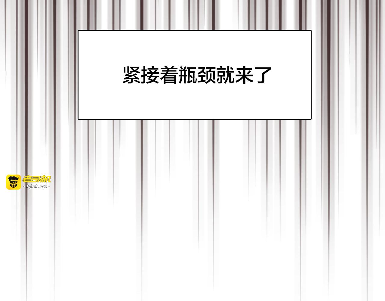 第16话 再遇小胖 第 11 页