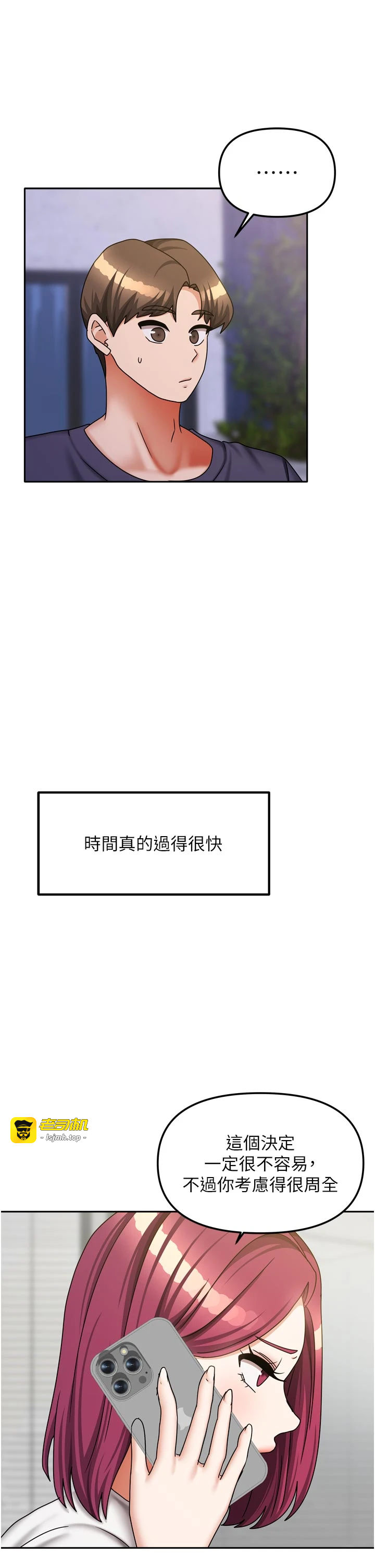 第37话 - 在危机中传达的真心 第 35 页