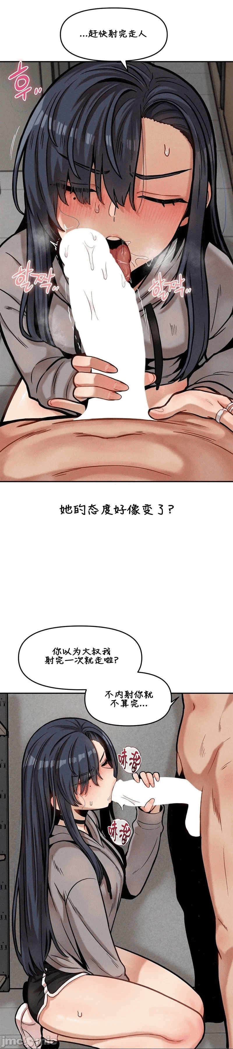 第21话 第 23 页