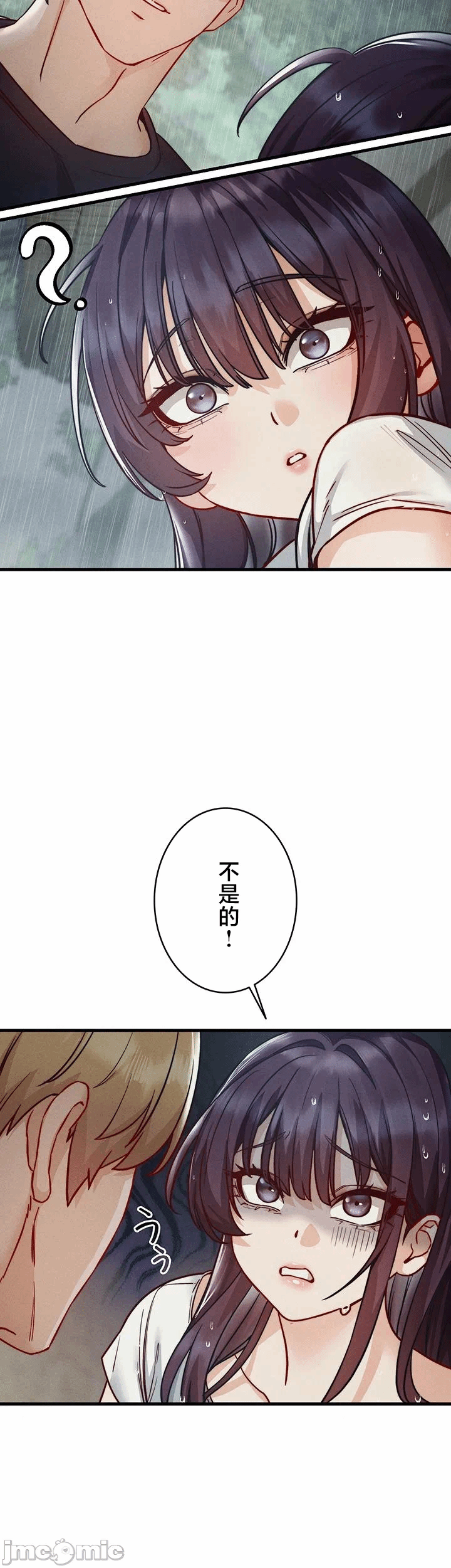 第12话 第 16 页