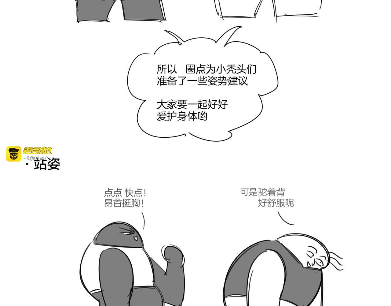 第71话 红衣女子现身 第 123 页