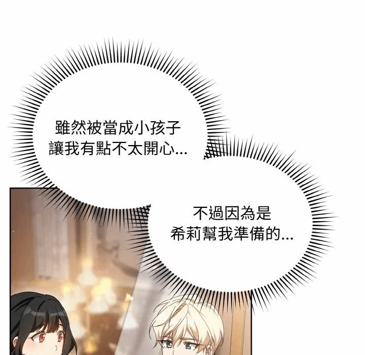第14话 第 44 页
