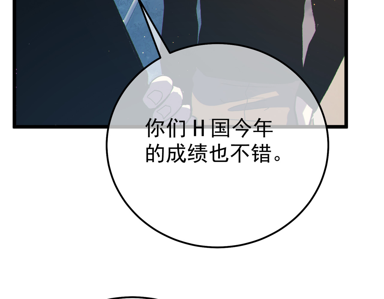 第127话 大妖王——乌格纳尔斯 第 10 页