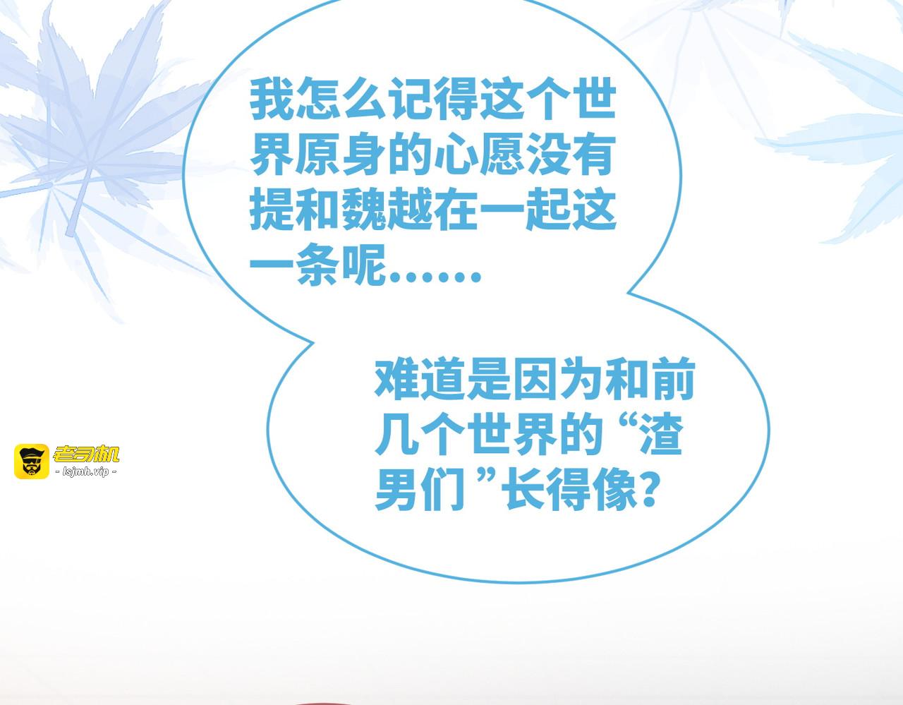 第73话 毁容的校花 第 51 页