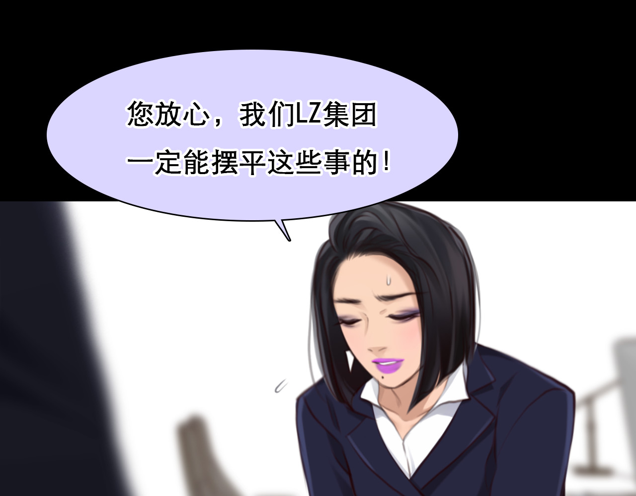 第 59话 揭露秘密 第 16 页