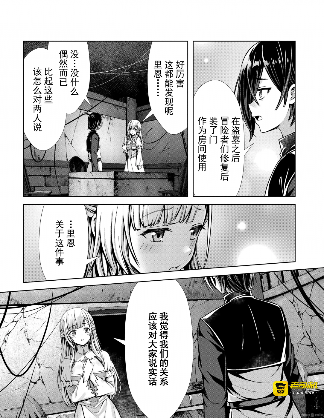 第5话3.1 第 15 页