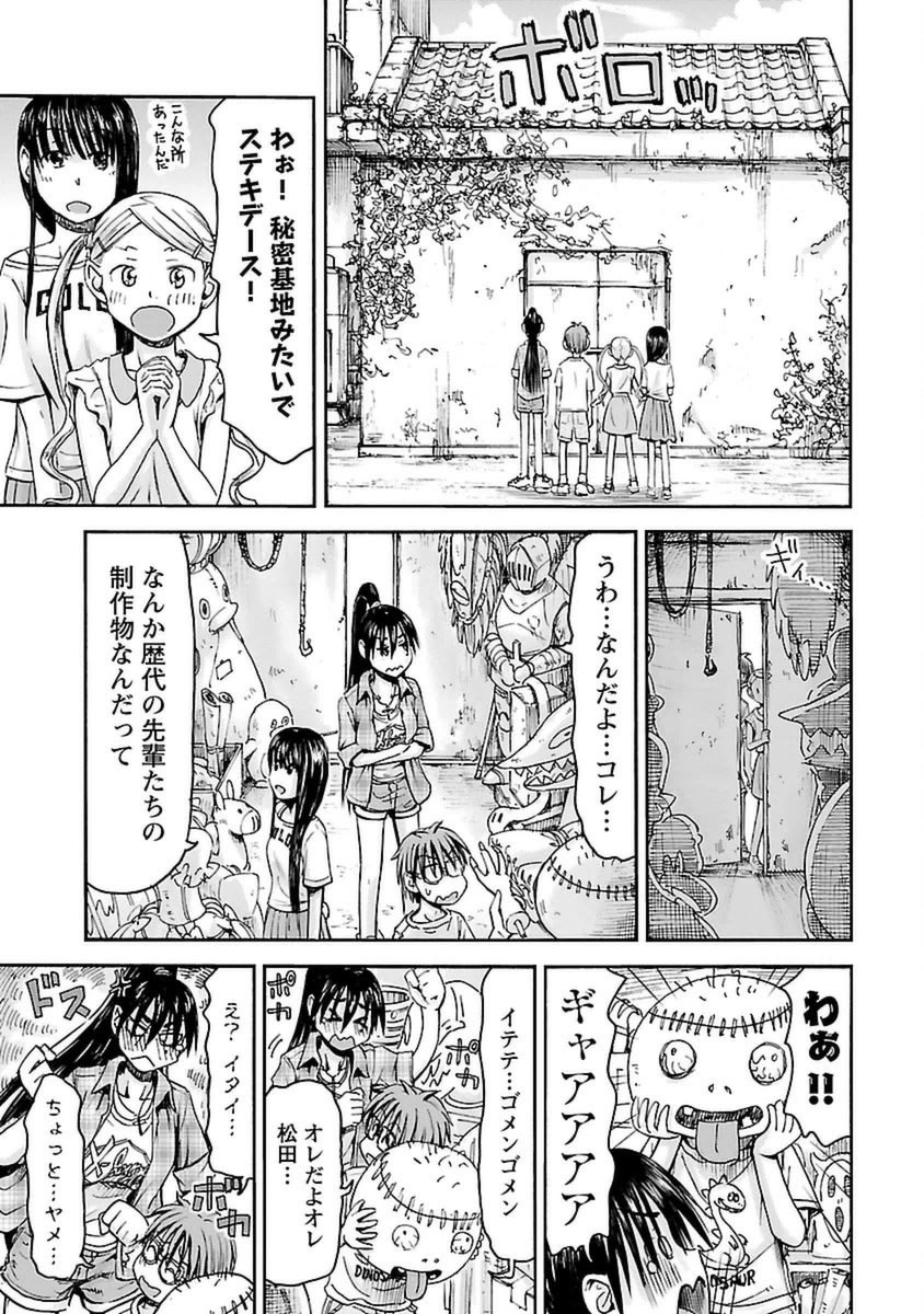 第1话 第 142 页