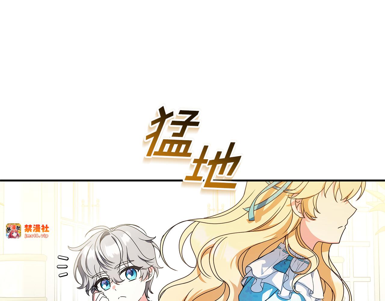 第20话 长老院 第 167 页