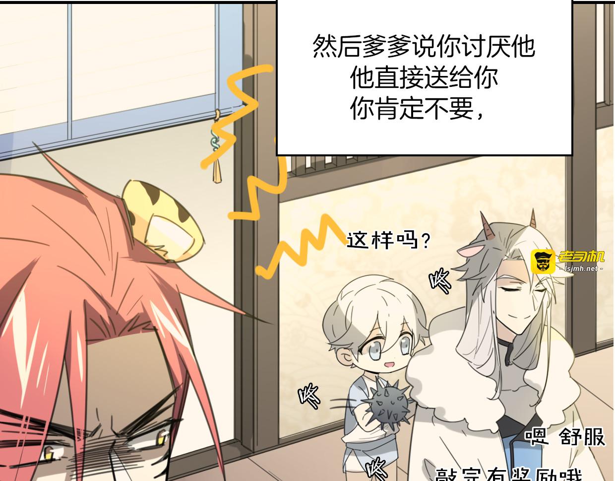 第53话 男人间的攀比 第 121 页