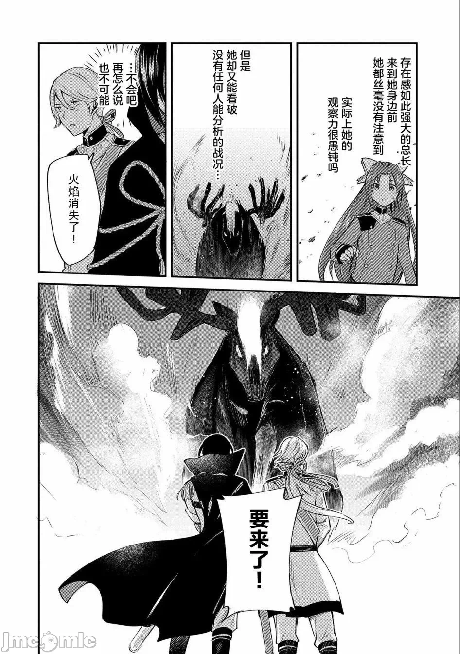 第5话 第 14 页