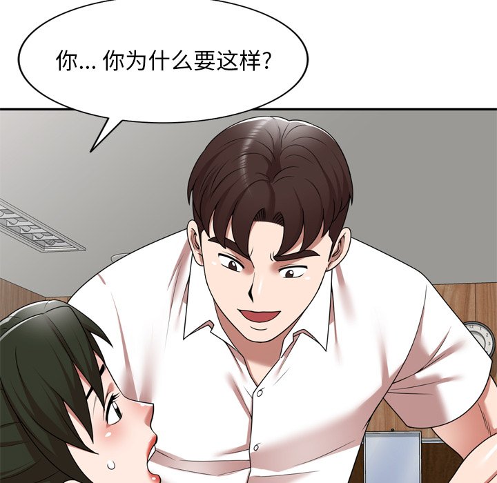 第6话 第 67 页