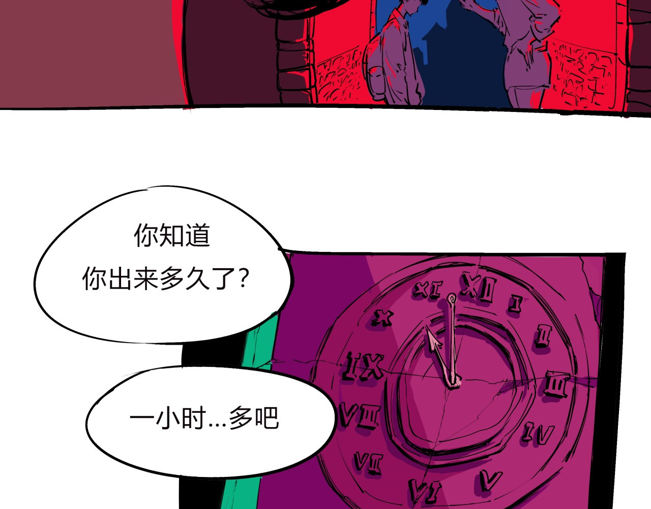 第77话 狭路相逢 第 20 页