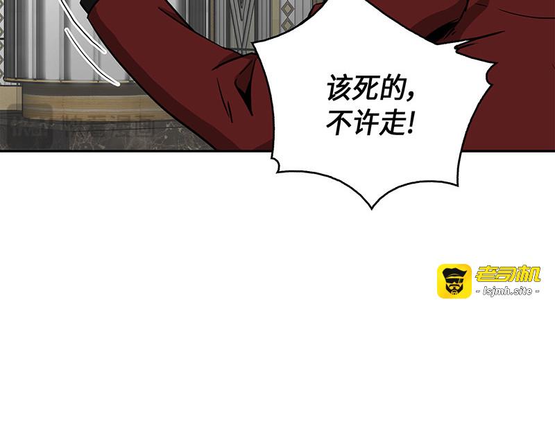 宴会结束 第 115 页
